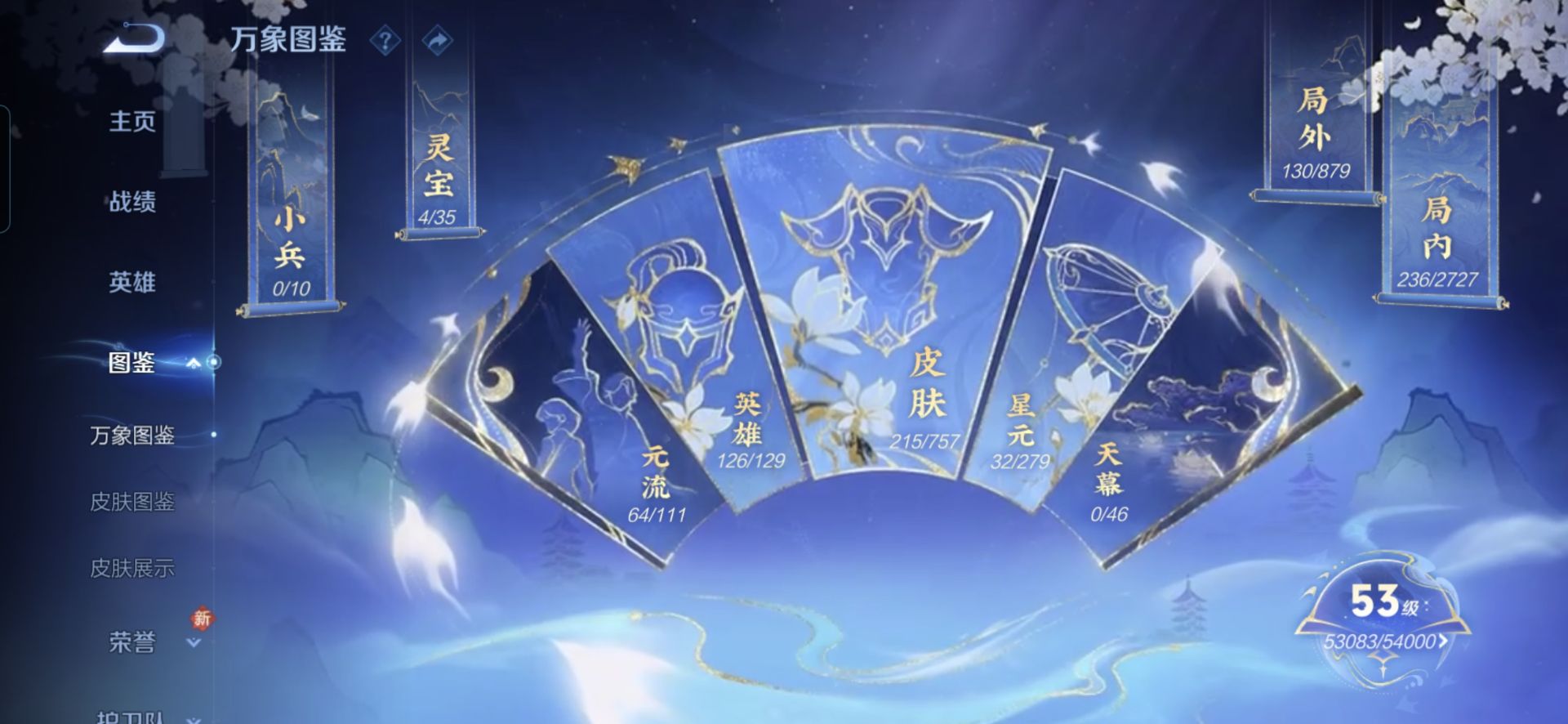 WZQM445082王者荣耀账号详情图4