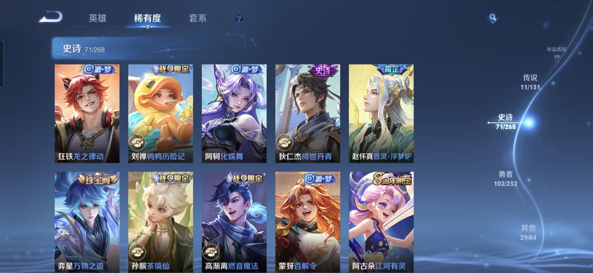 WZQM445082王者荣耀账号详情图9