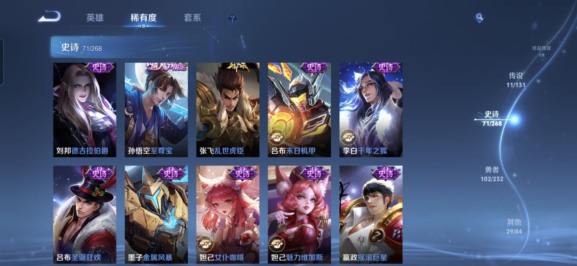 WZQM445082王者荣耀账号详情图20