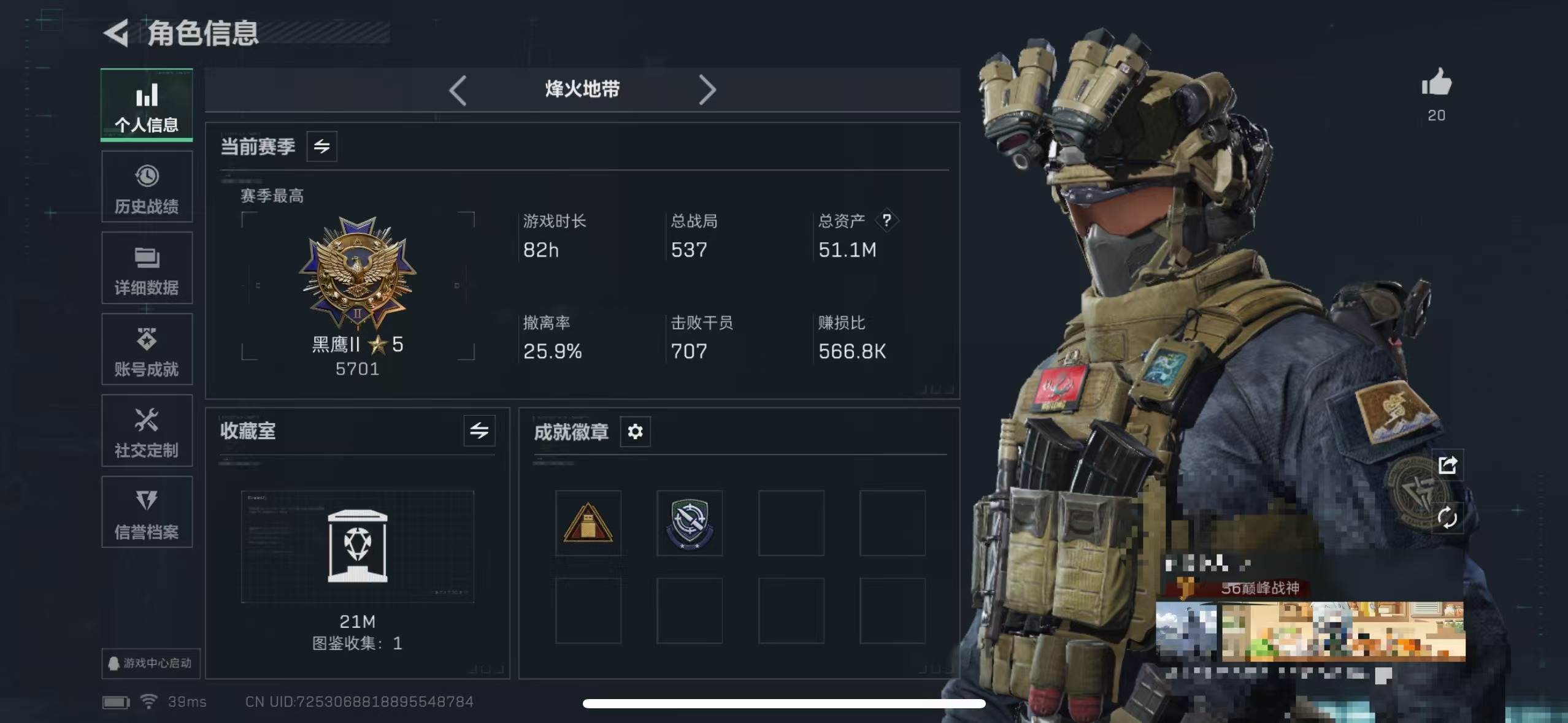 三角洲行动账号QQMSJ3102【信条 4干员】三端互通-总价值51.05M-哈夫币2254k-烽火地带等级60-烽火