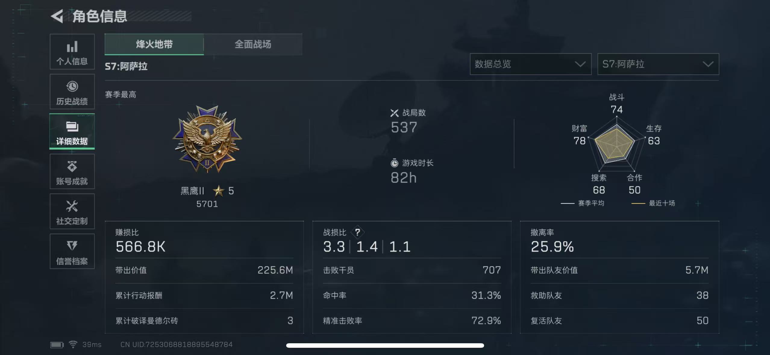 SJZCMW428789三角洲行动账号详情图8