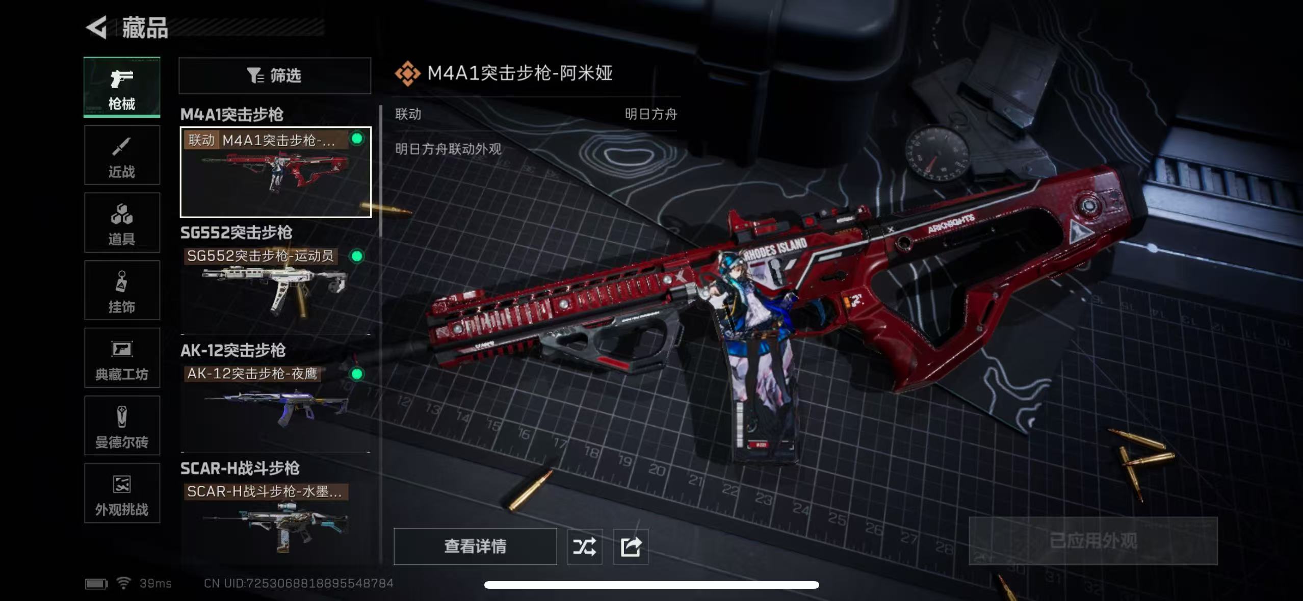 SJZCMW428789三角洲行动账号详情图13