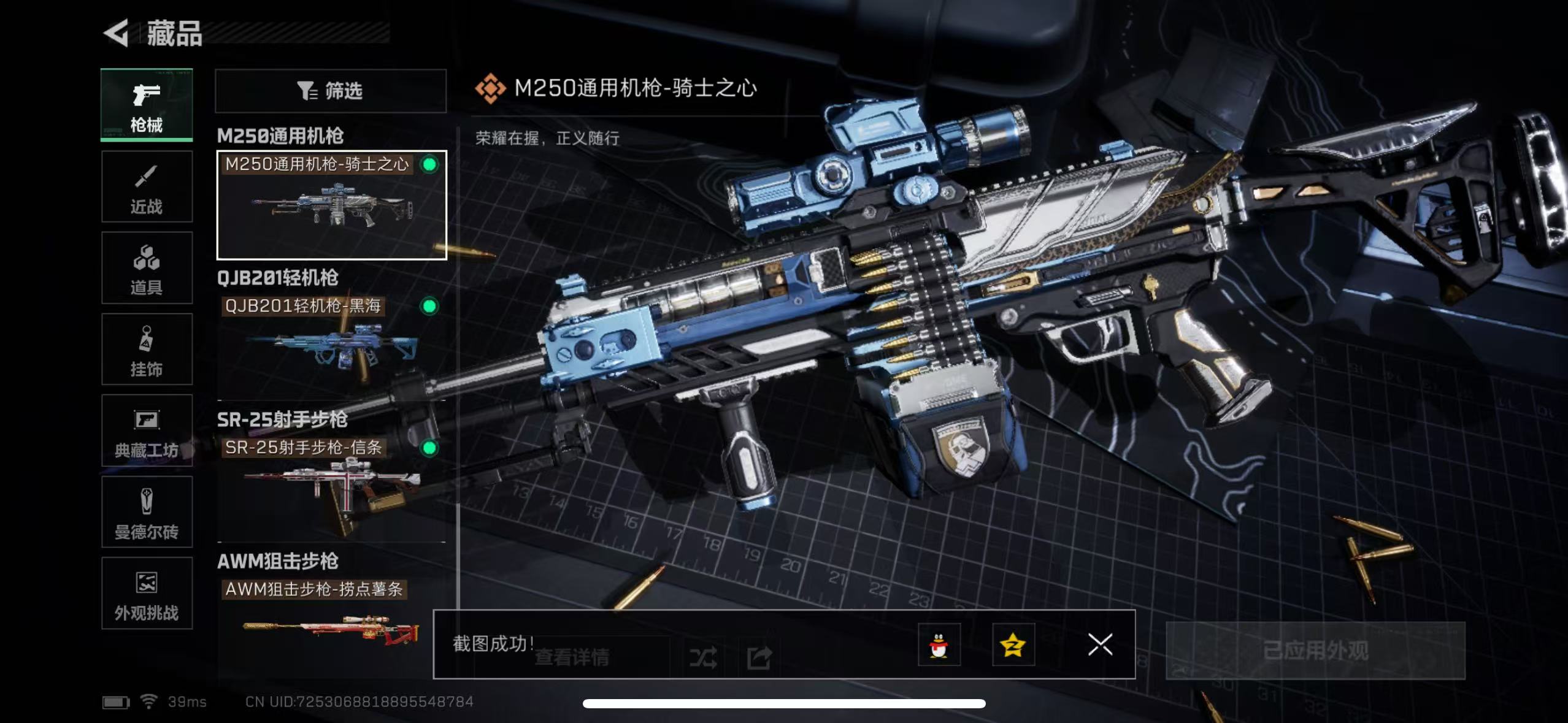 SJZCMW428789三角洲行动账号详情图16