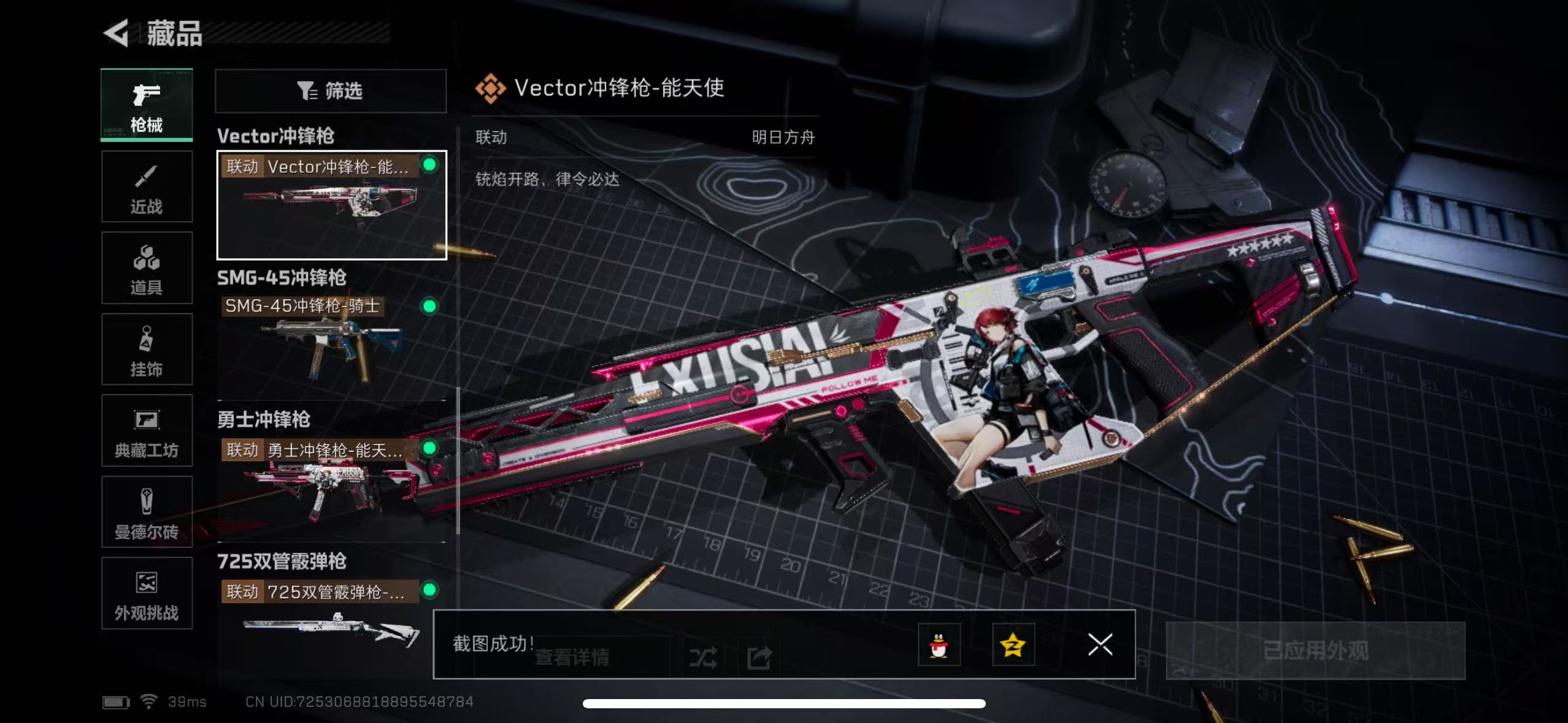 SJZCMW428789三角洲行动账号详情图15