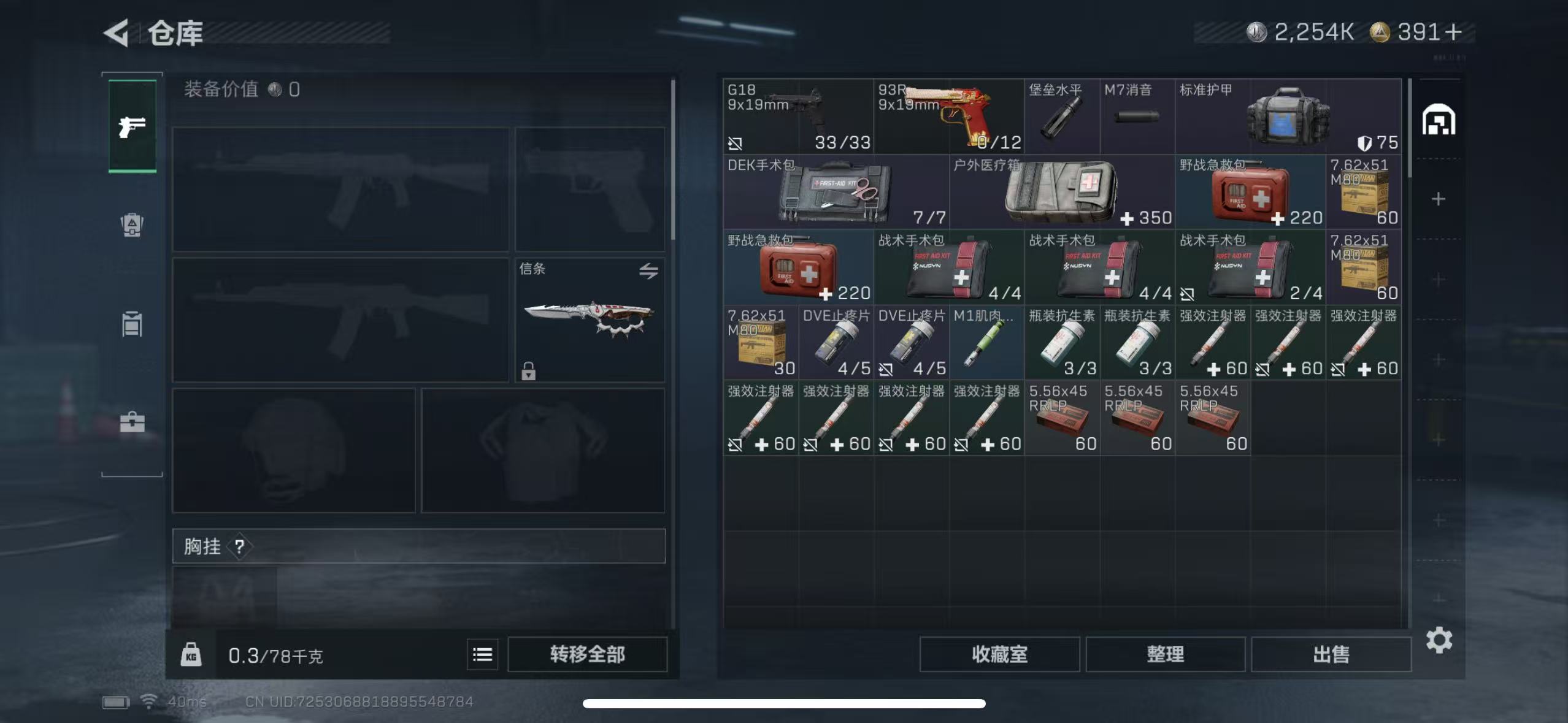 SJZCMW428789三角洲行动账号详情图11