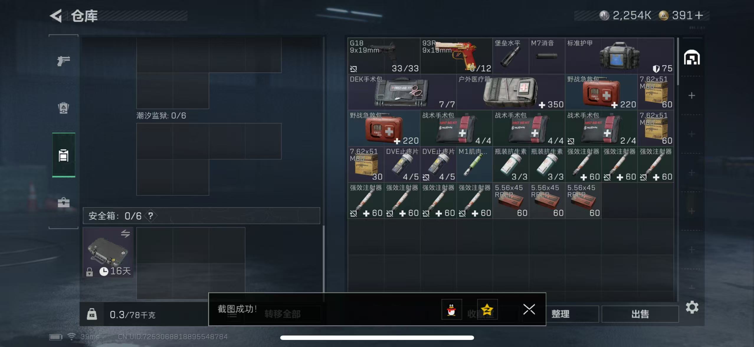 SJZCMW428789三角洲行动账号详情图12