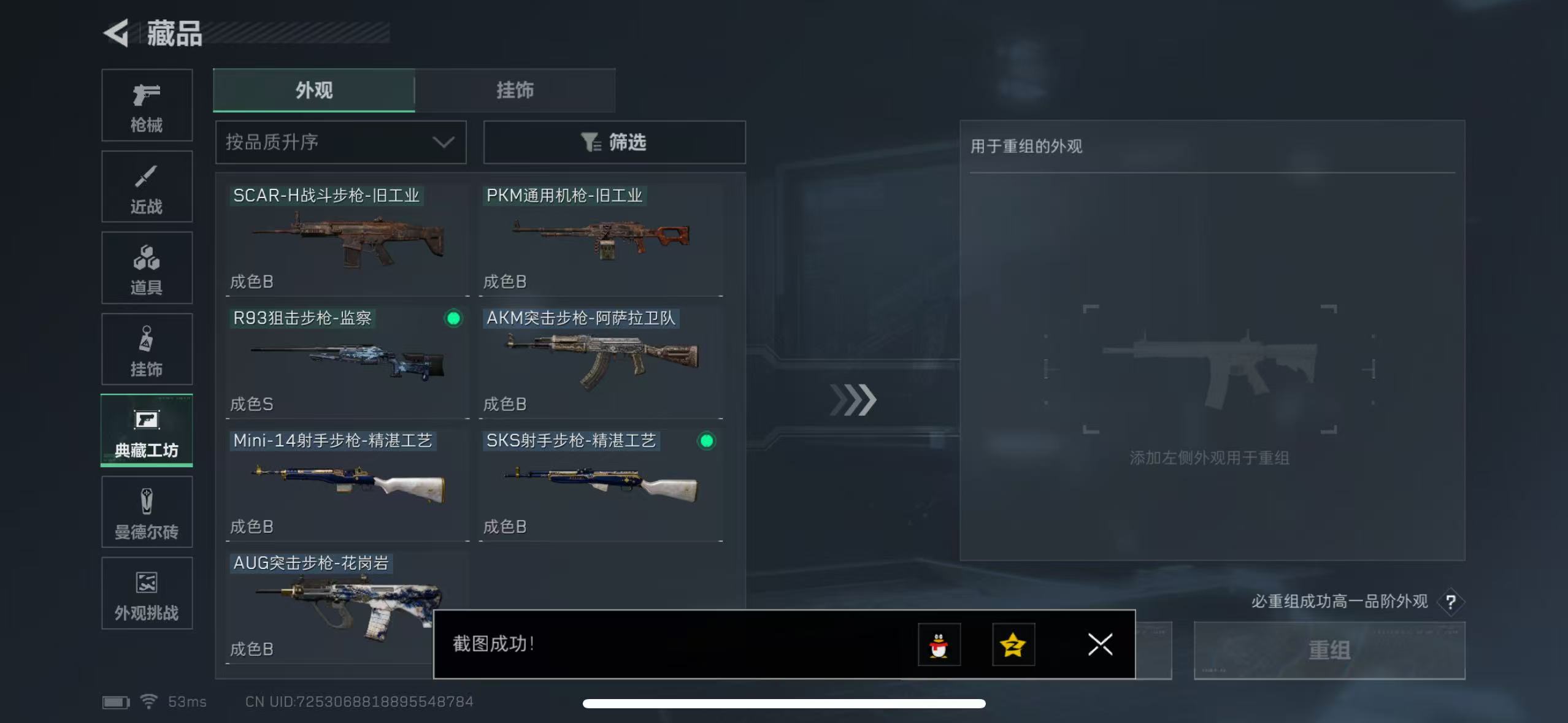 SJZCMW428789三角洲行动账号详情图19