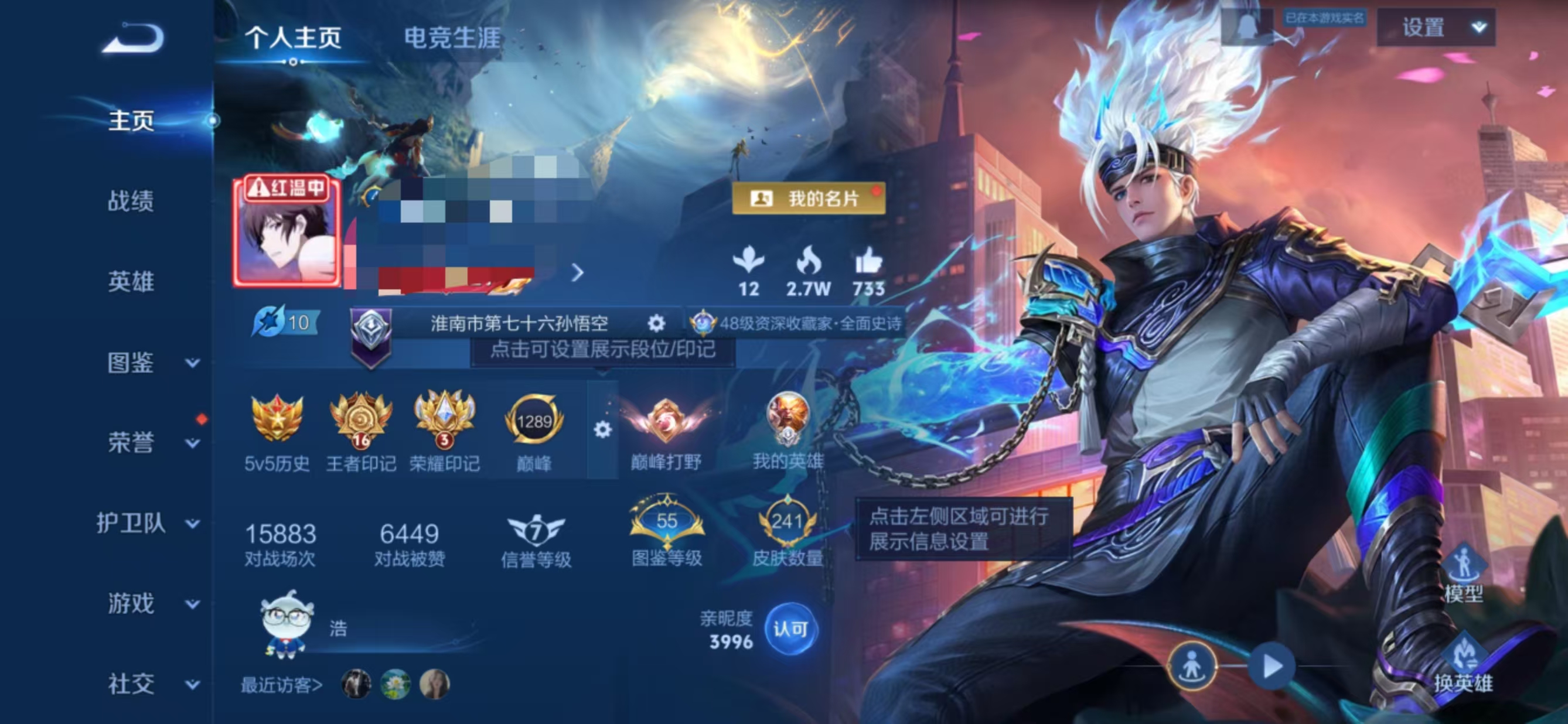 王者荣耀账号安卓QQMWZ104524【巅峰打野V6 典藏1 弑枪猎影  传说5 至尊宝 】安卓Q-241皮肤-127英