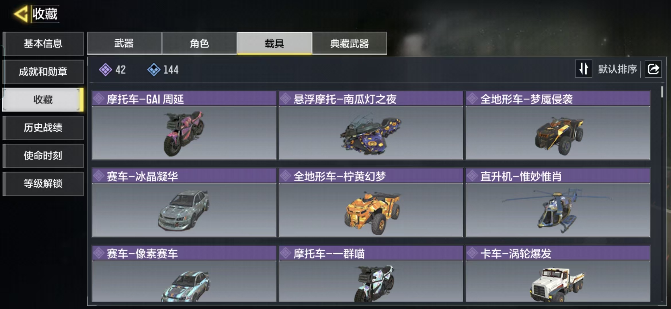 SMCMW40663使命召唤手游账号详情图6 SMCMW40663使命召唤手游账号详情图6