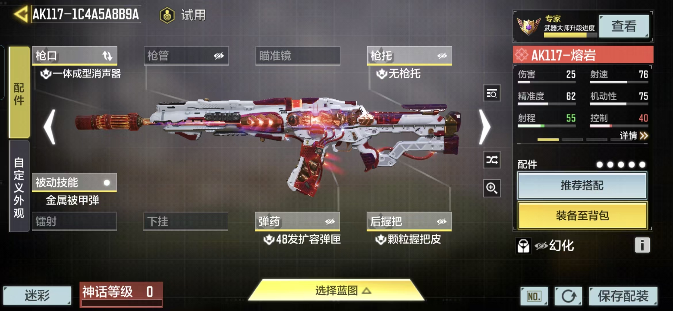 SMCMW40663使命召唤手游账号详情图7 SMCMW40663使命召唤手游账号详情图7