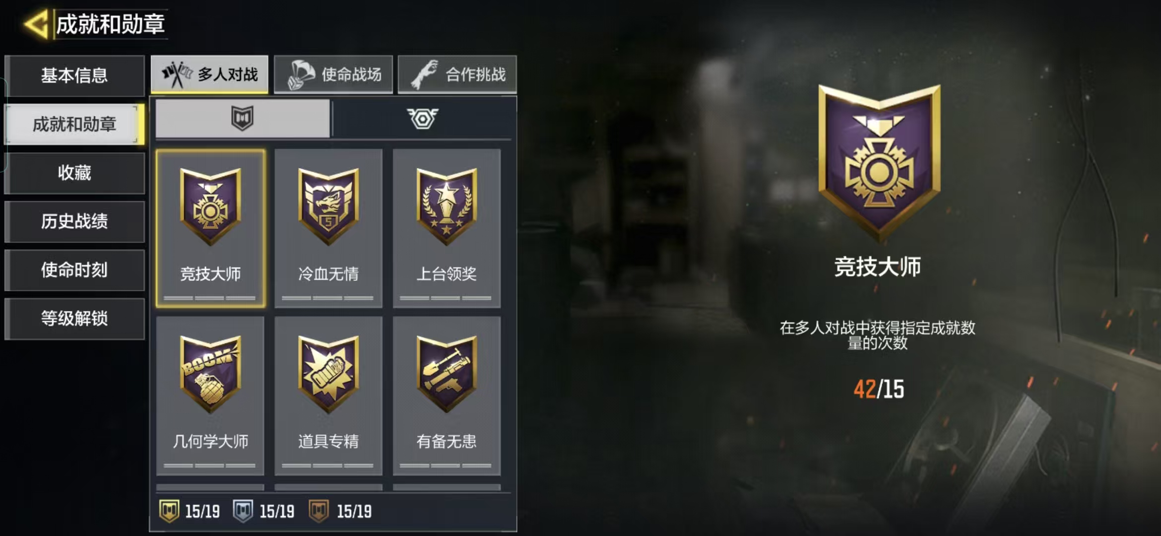 SMCMW40663使命召唤手游账号详情图2 SMCMW40663使命召唤手游账号详情图2