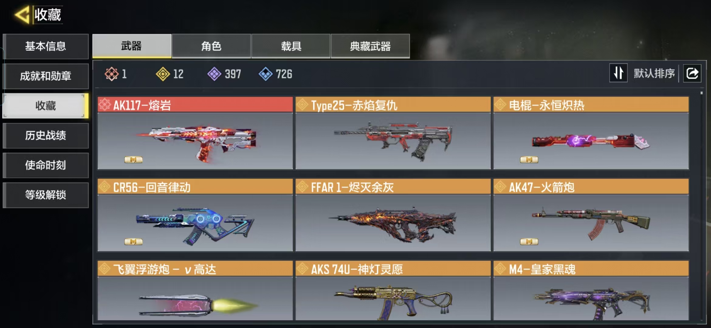 SMCMW40663使命召唤手游账号详情图3 SMCMW40663使命召唤手游账号详情图3