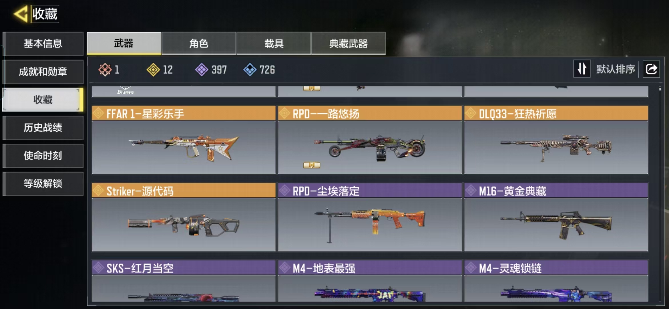 SMCMW40663使命召唤手游账号详情图4 SMCMW40663使命召唤手游账号详情图4