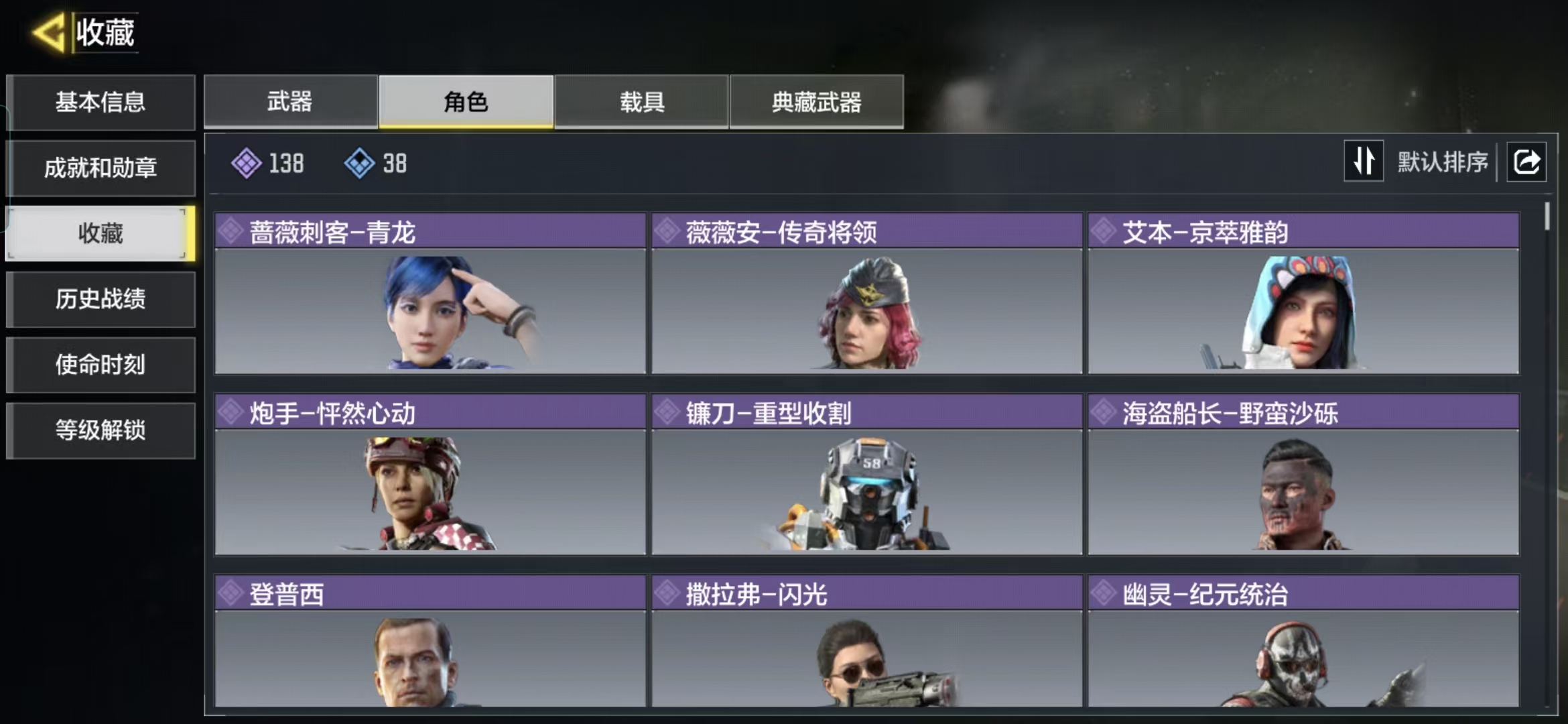 SMCMW40663使命召唤手游账号详情图5 SMCMW40663使命召唤手游账号详情图5