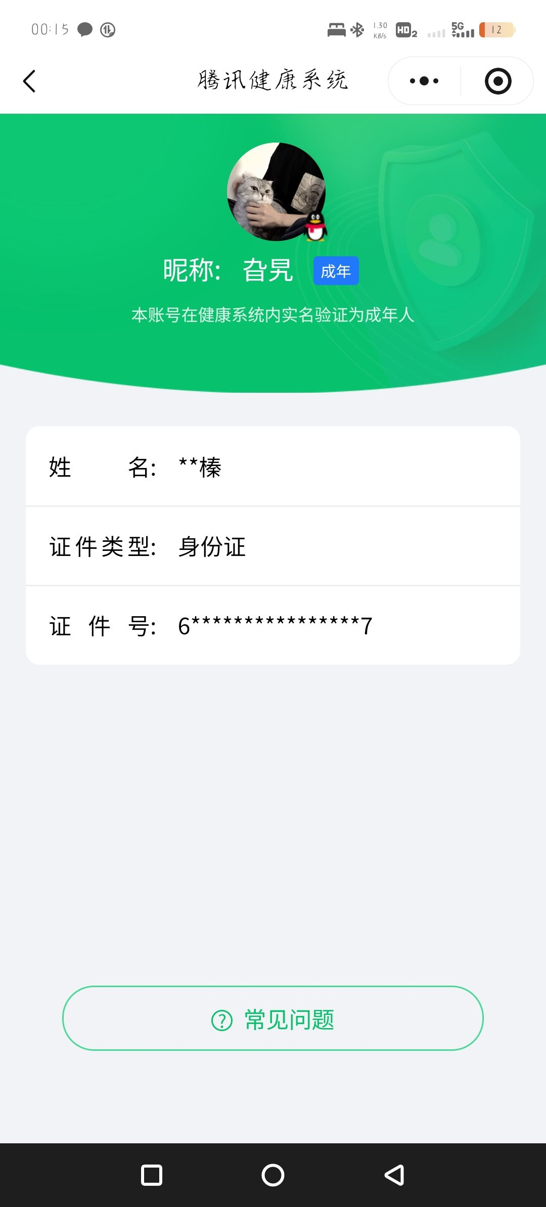 SMCMW40663使命召唤手游账号详情图10 SMCMW40663使命召唤手游账号详情图10