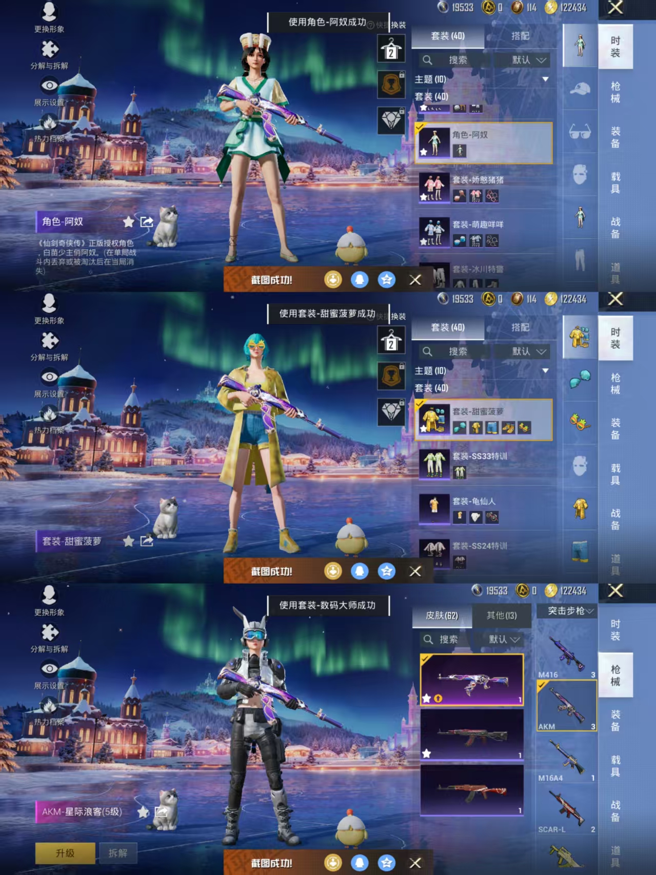 HPCMW423428和平精英账号详情图4