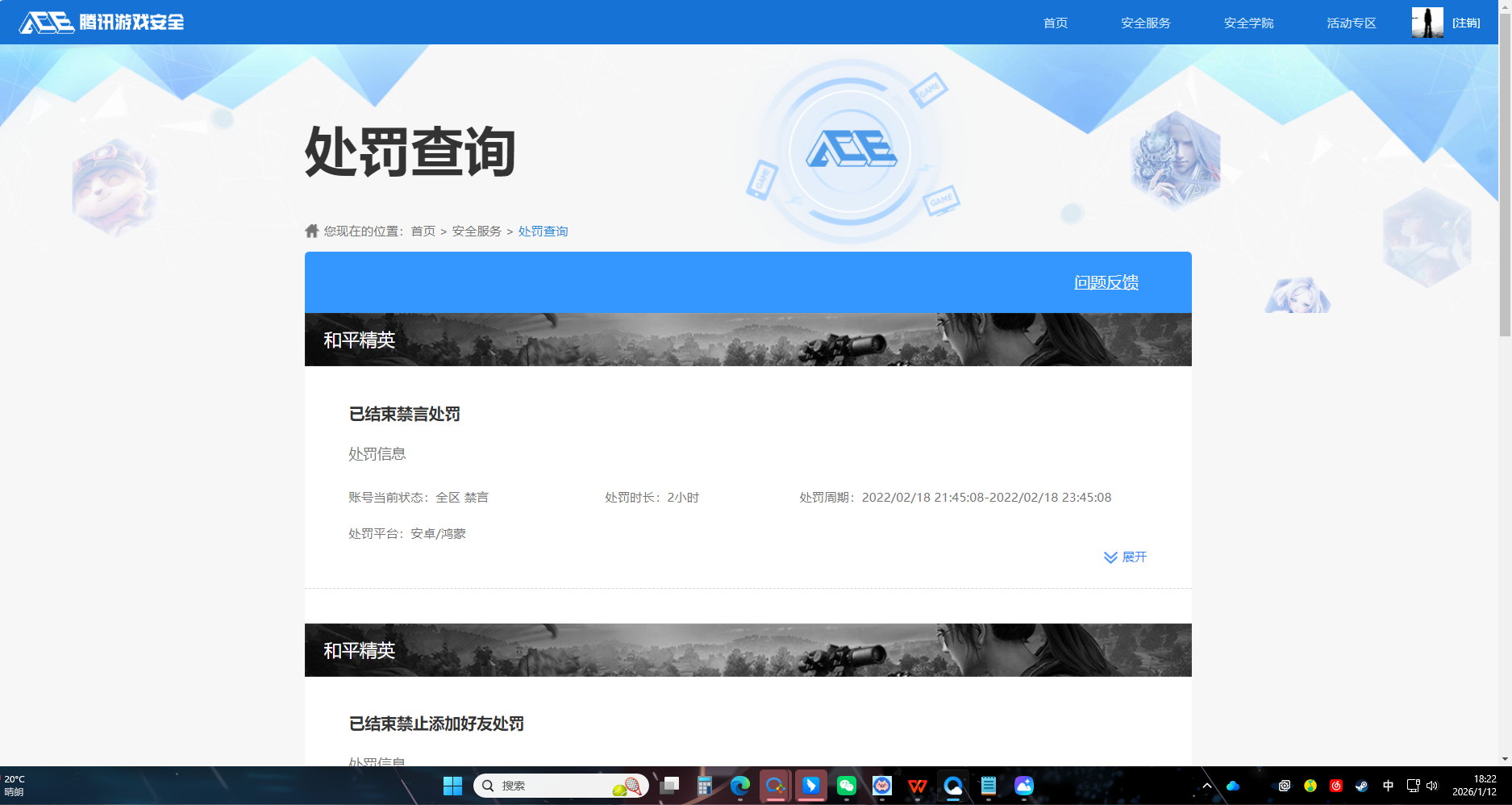 HPCMW423428和平精英账号详情图9