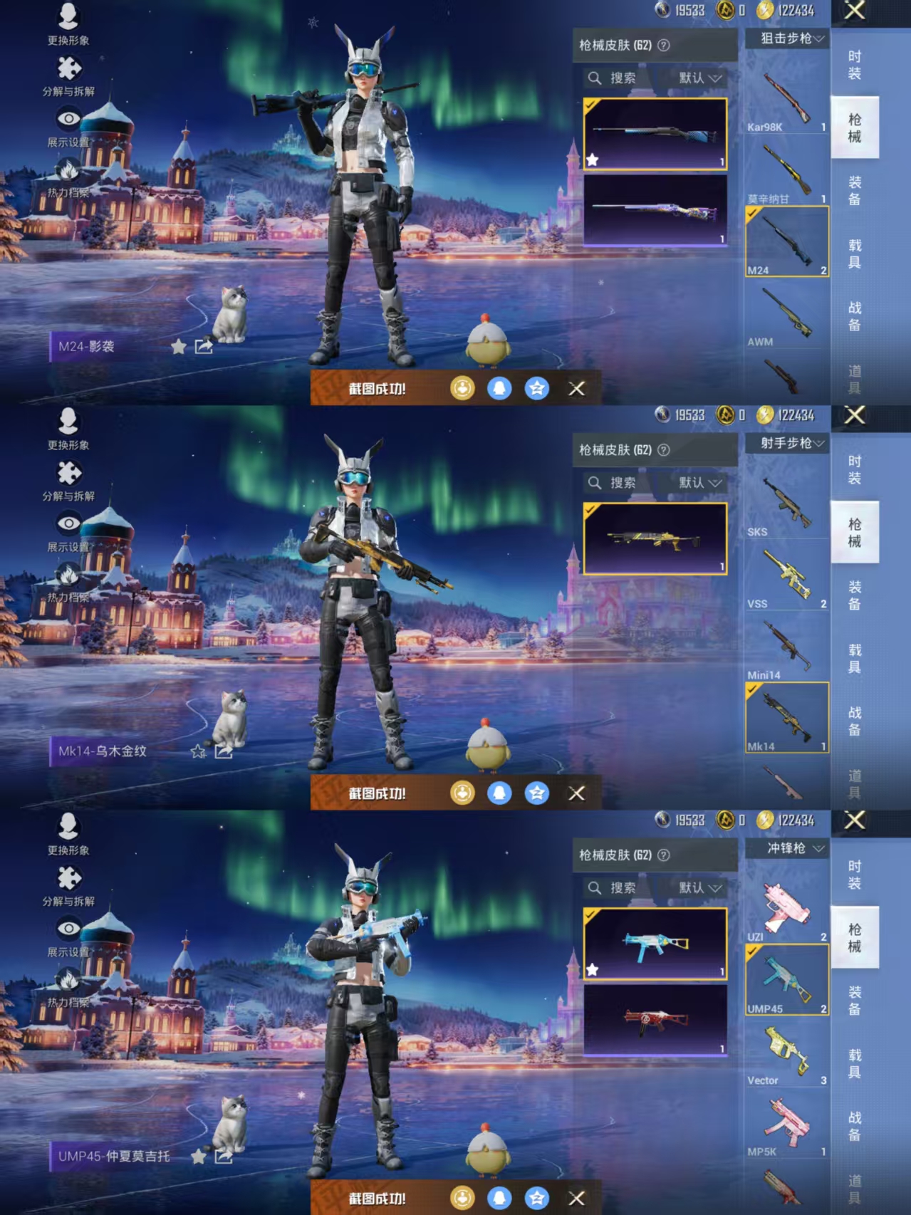 HPCMW423428和平精英账号详情图5