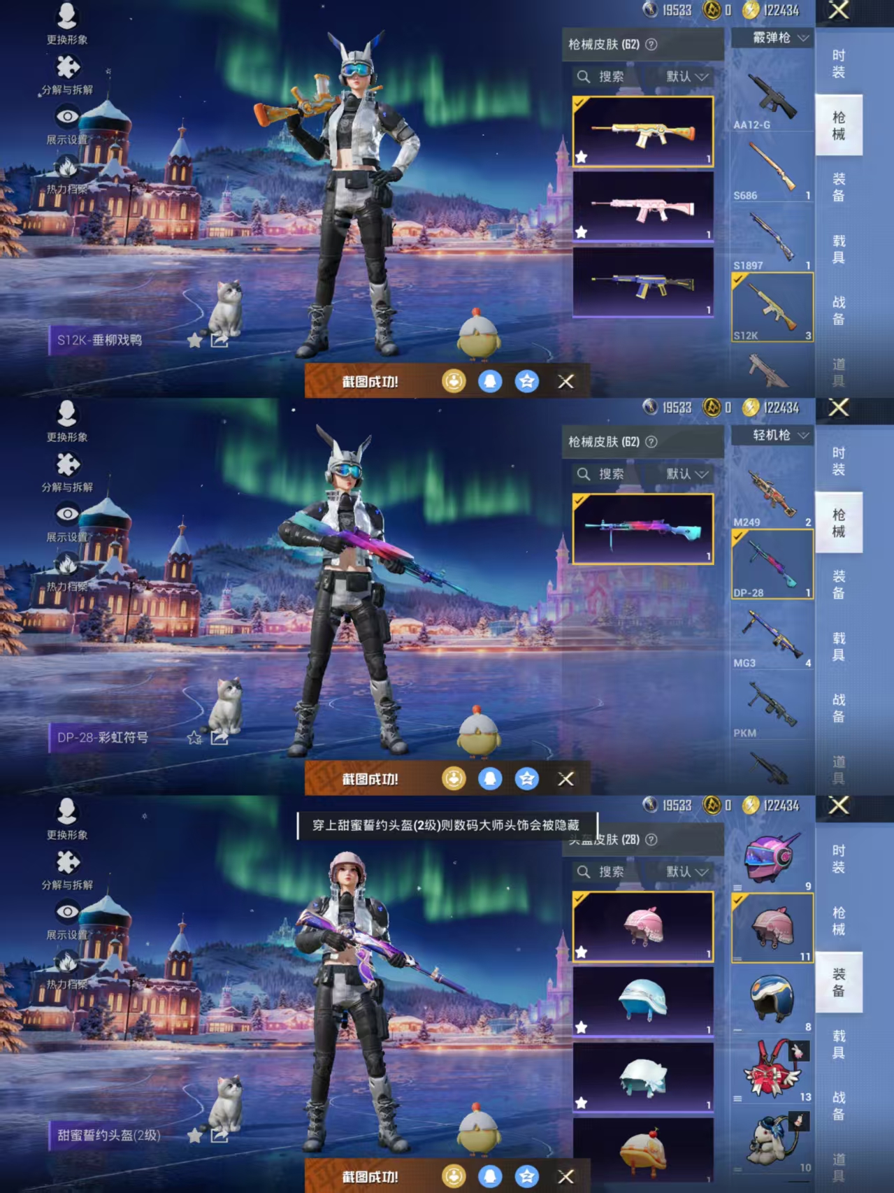 HPCMW423428和平精英账号详情图6