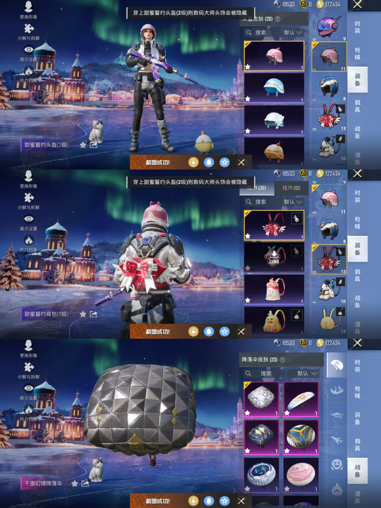 HPCMW423428和平精英账号详情图7