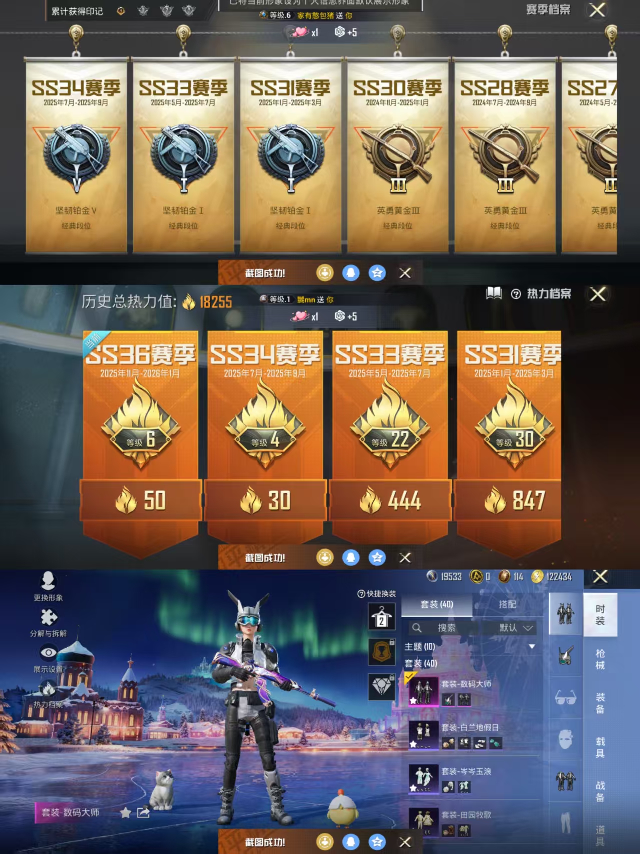 HPCMW423428和平精英账号详情图3