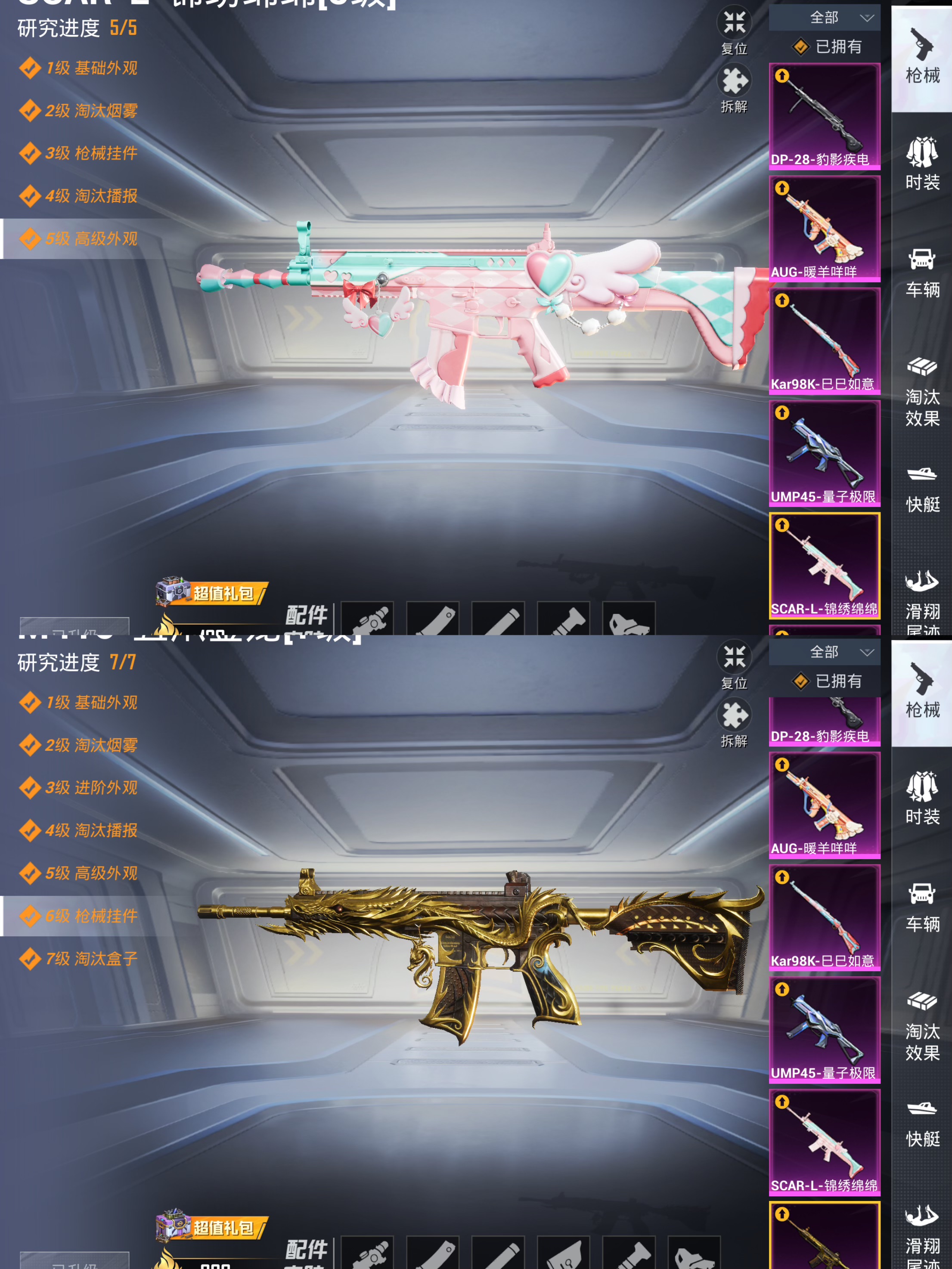 HPCMW453412和平精英账号详情图11