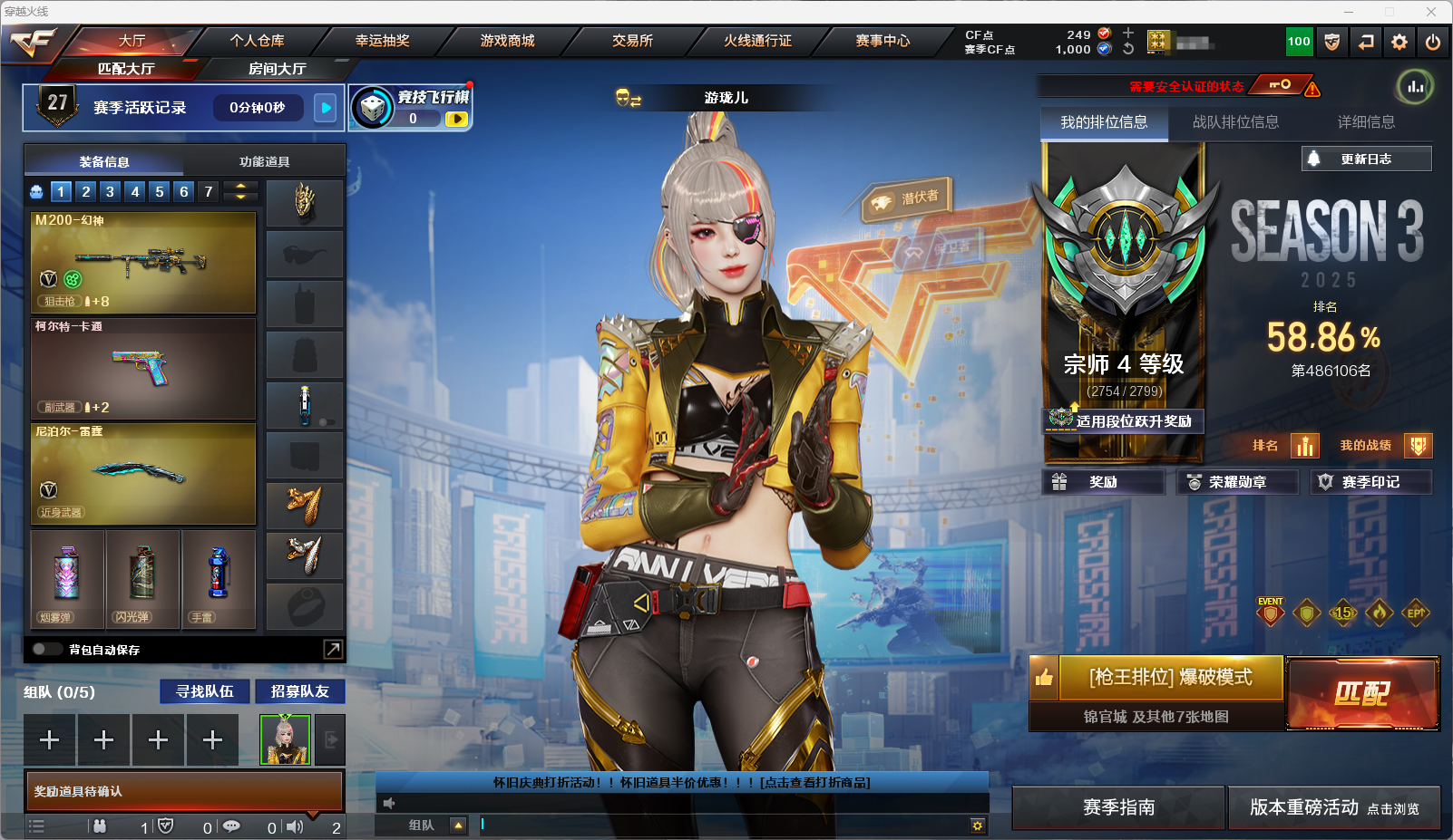 CFCMW424502穿越火线账号详情图6