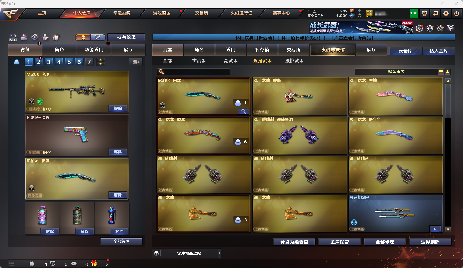 CFCMW424502穿越火线账号详情图7