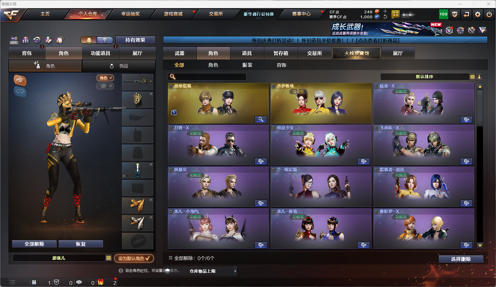 CFCMW424502穿越火线账号详情图4