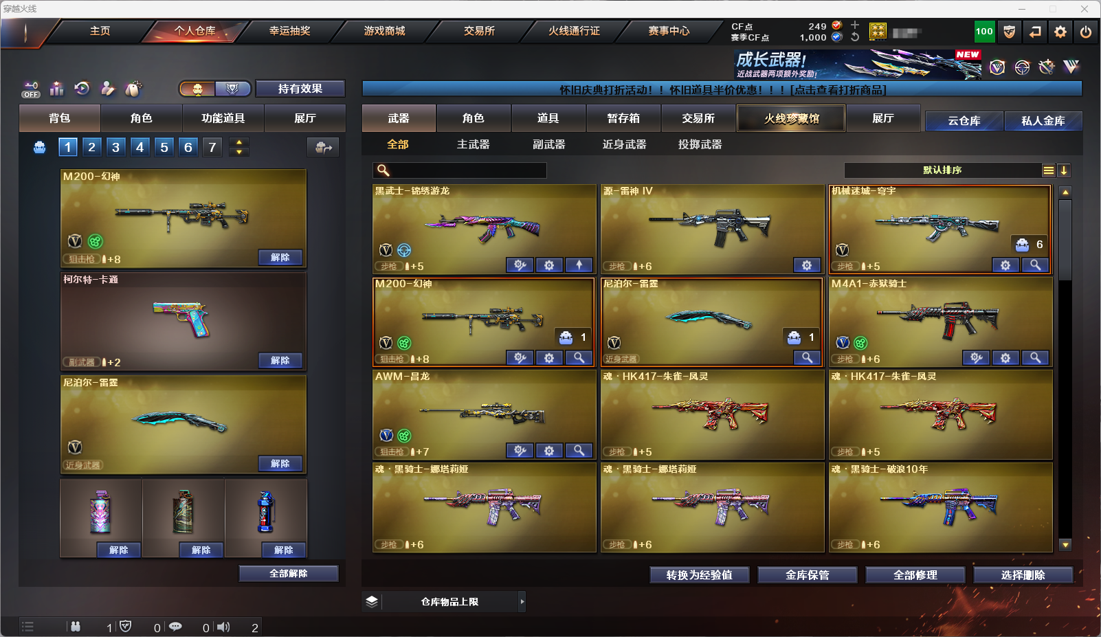 CFCMW424502穿越火线账号详情图2