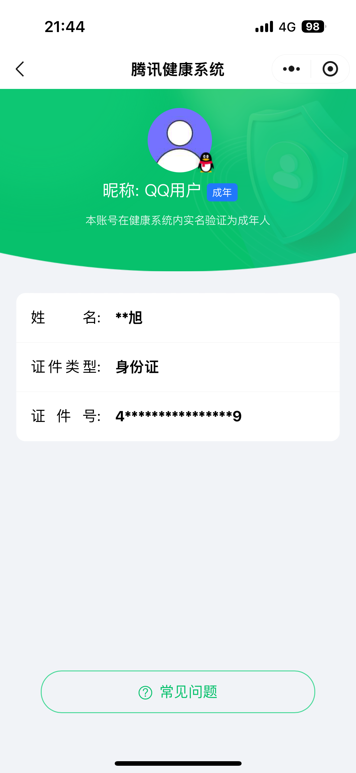 CFCMW424502穿越火线账号详情图10