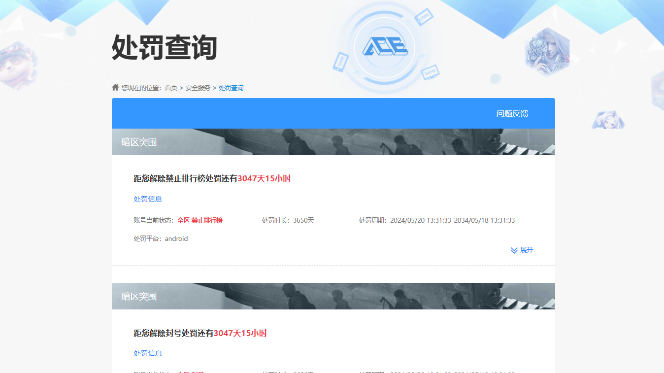 CFCMW424502穿越火线账号详情图9