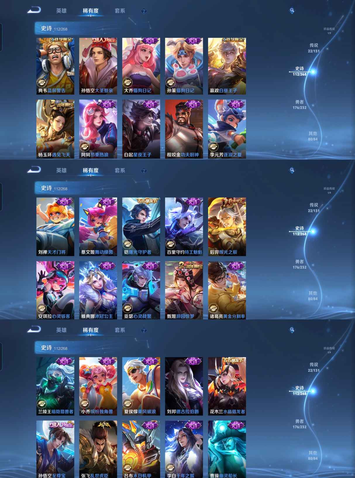 WZQM445089王者荣耀账号详情图7