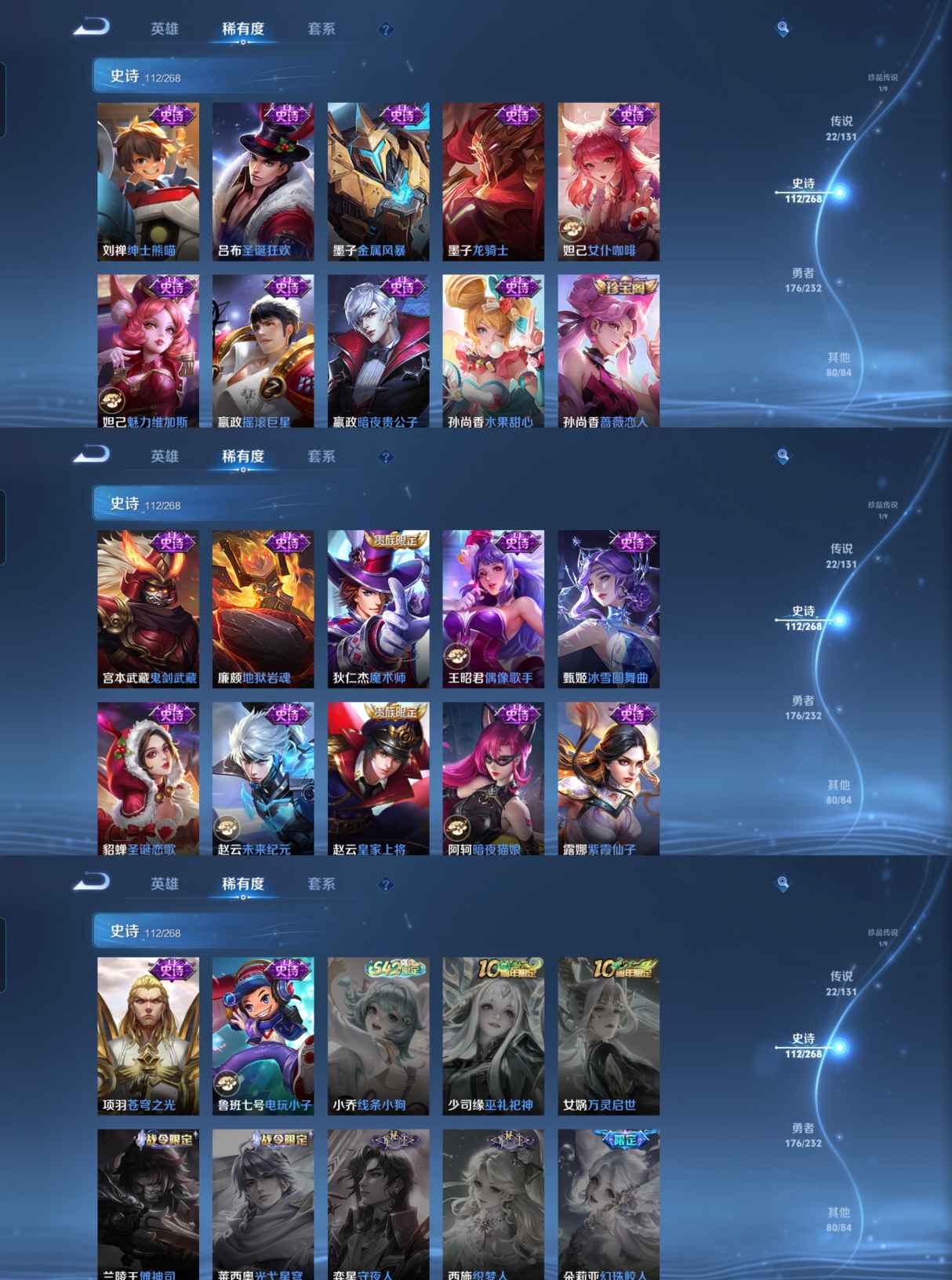 WZQM445089王者荣耀账号详情图8