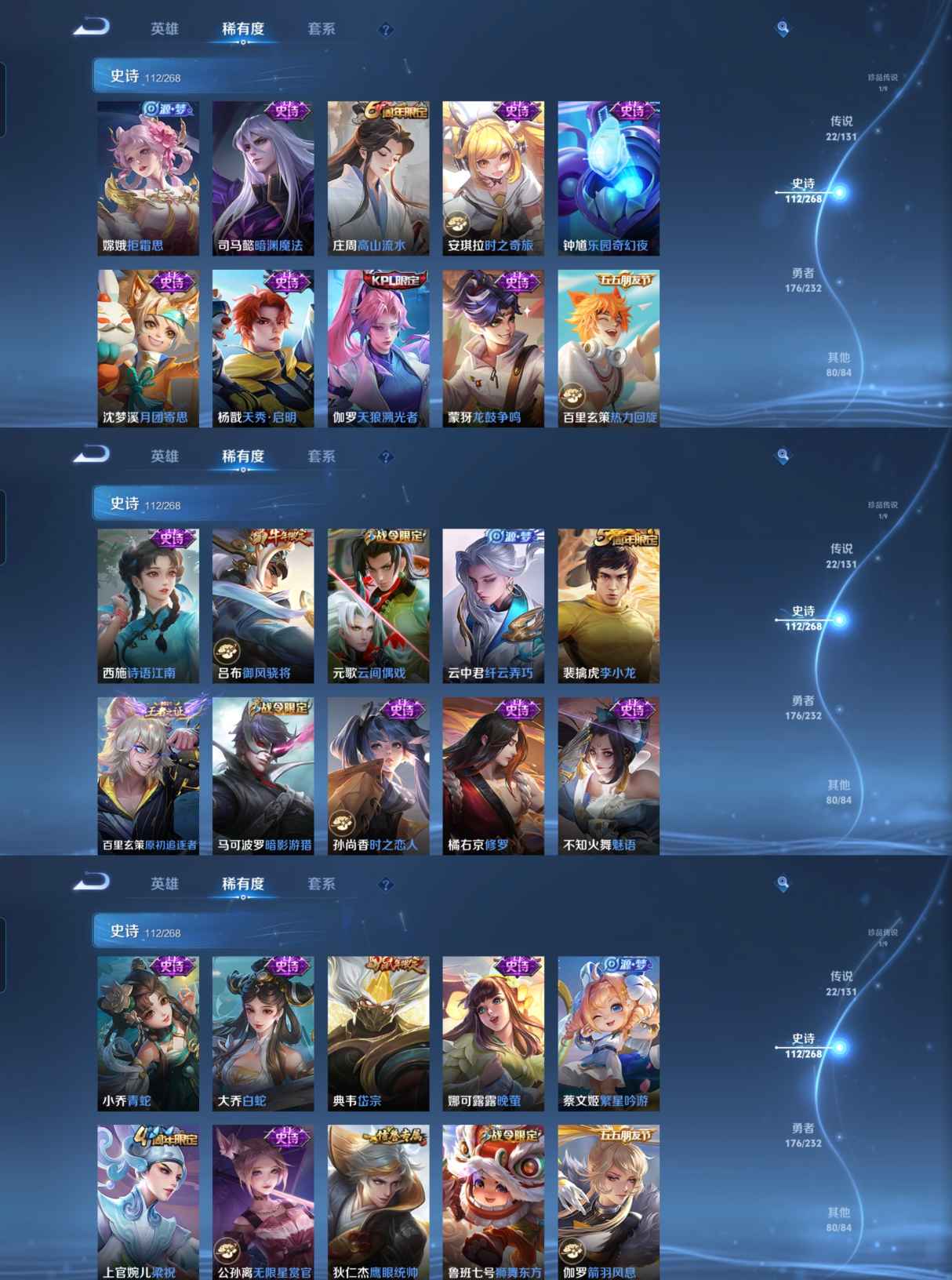 WZQM445089王者荣耀账号详情图6