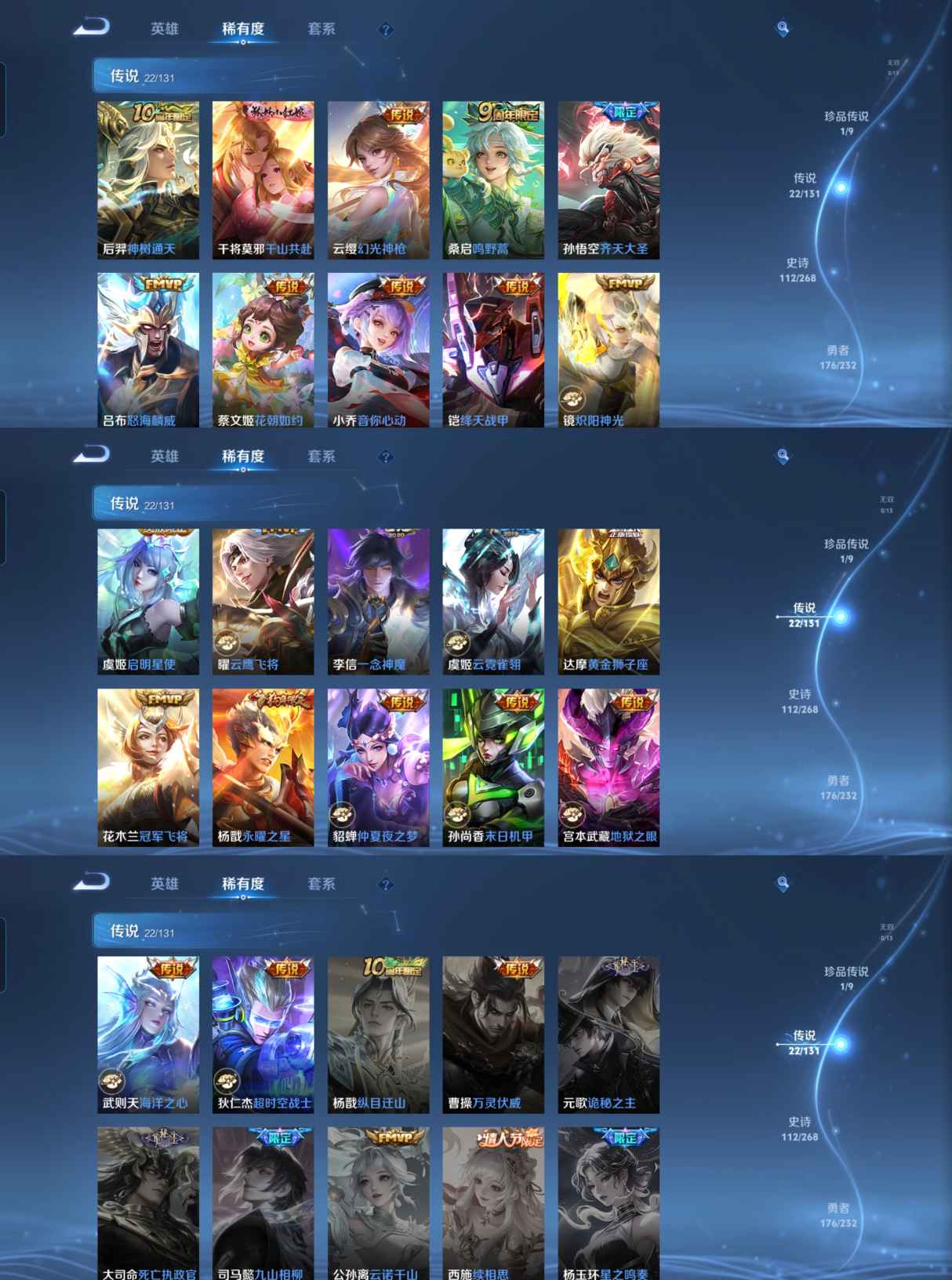 WZQM445089王者荣耀账号详情图4