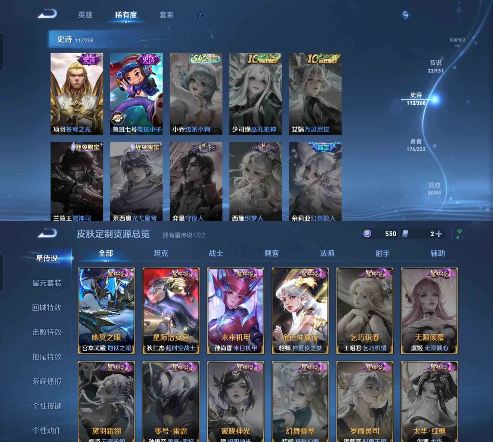 WZQM445089王者荣耀账号详情图9