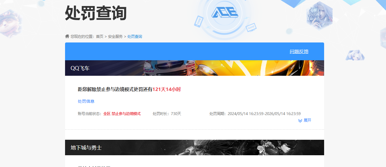 WZQM445089王者荣耀账号详情图12