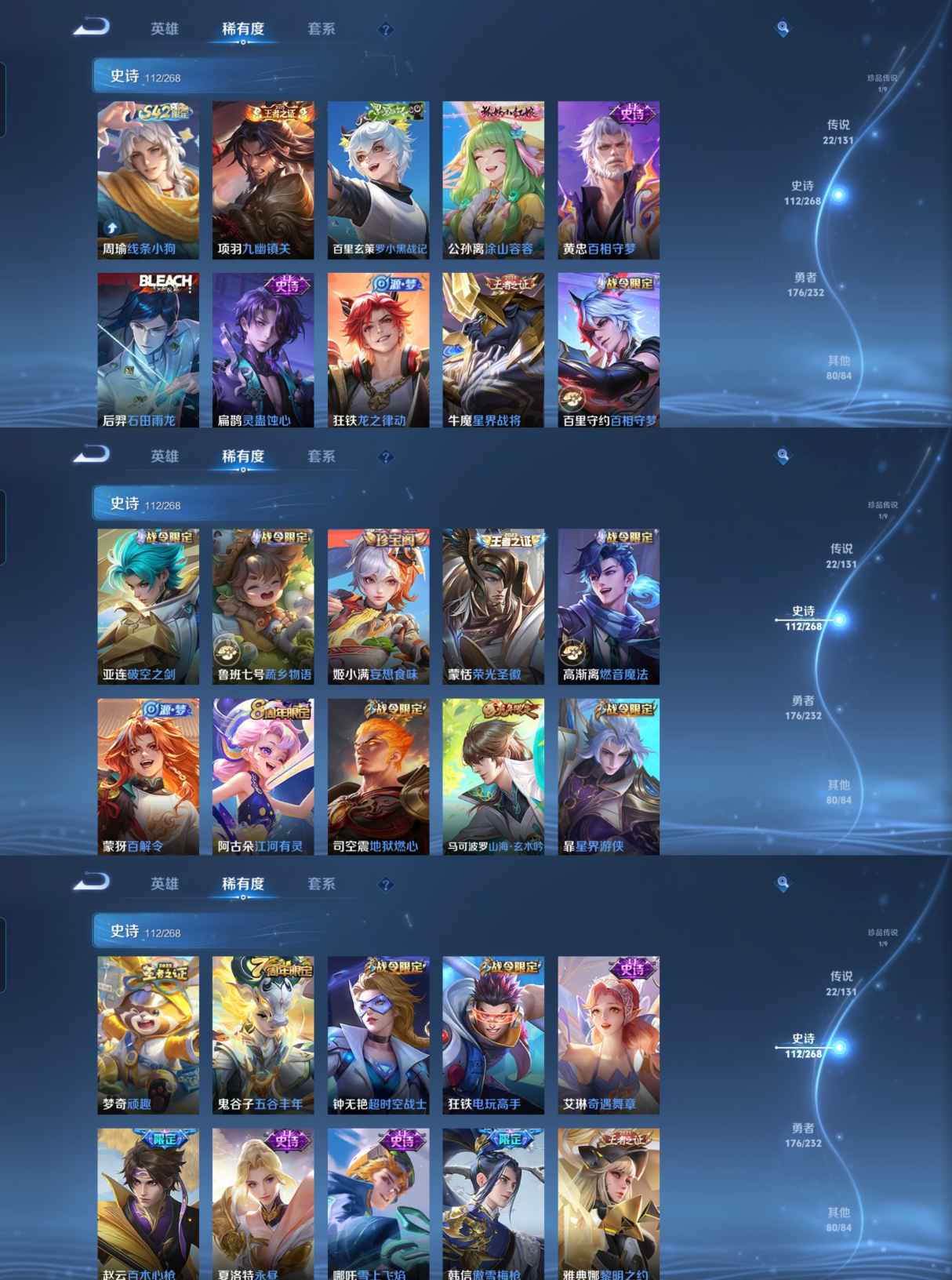 WZQM445089王者荣耀账号详情图5