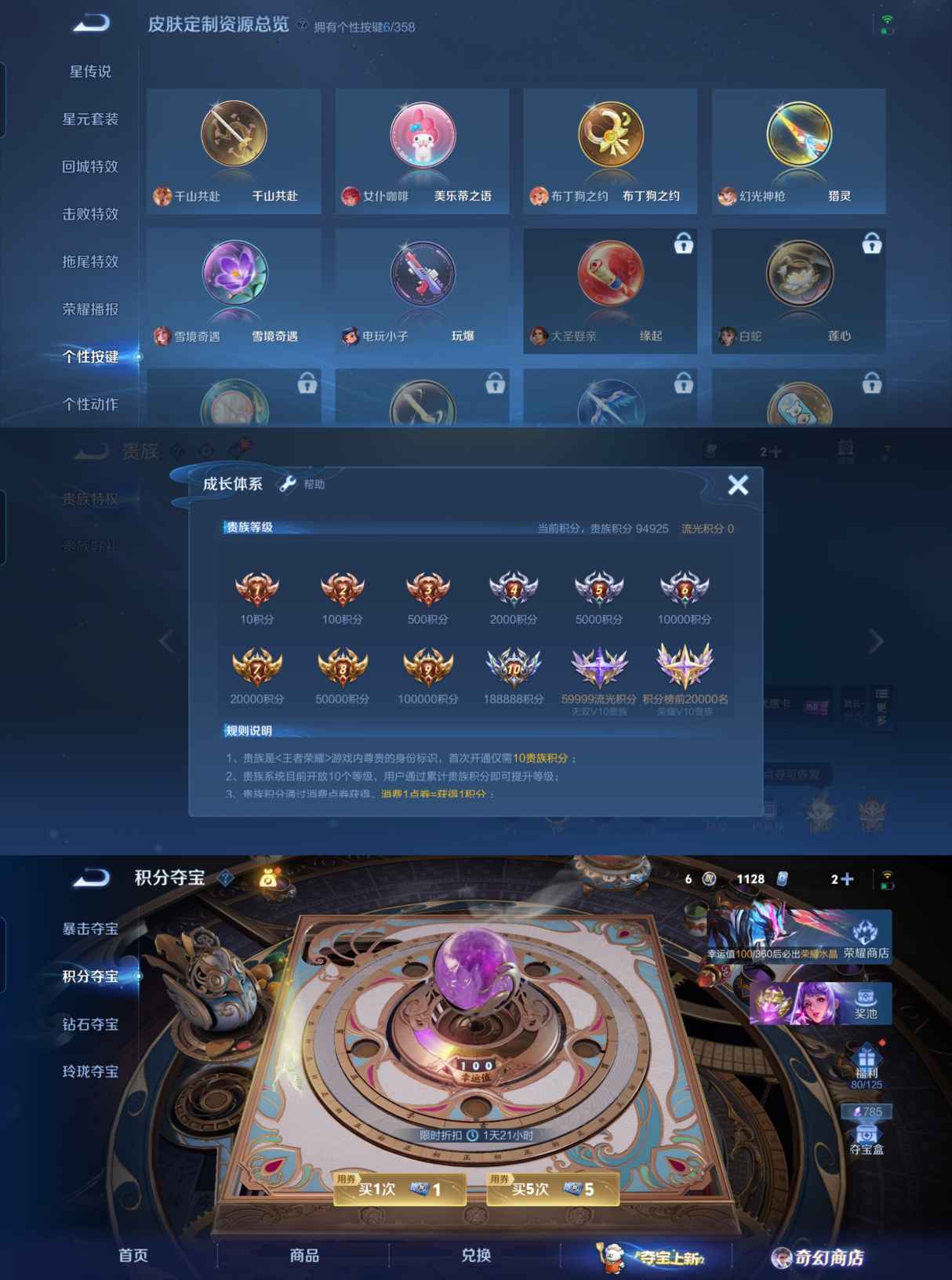 WZQM445089王者荣耀账号详情图10