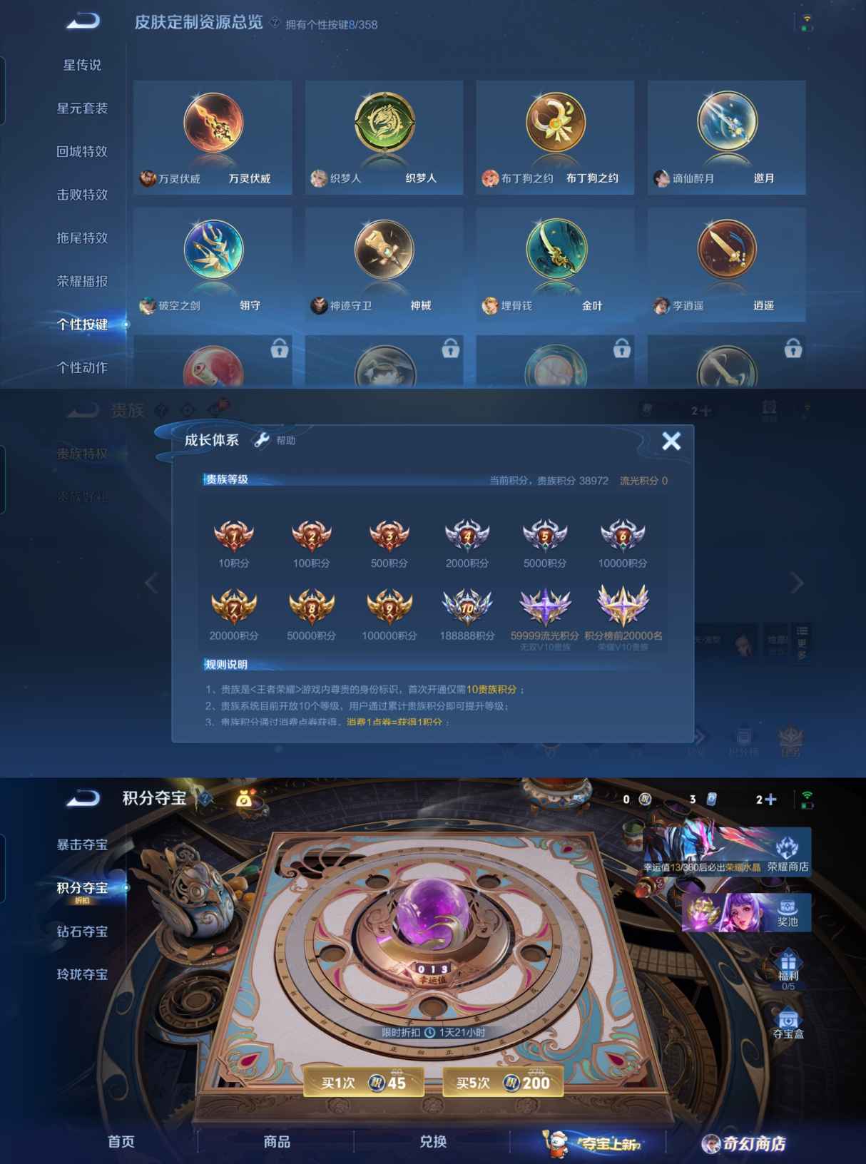 WZQM445068王者荣耀账号详情图7