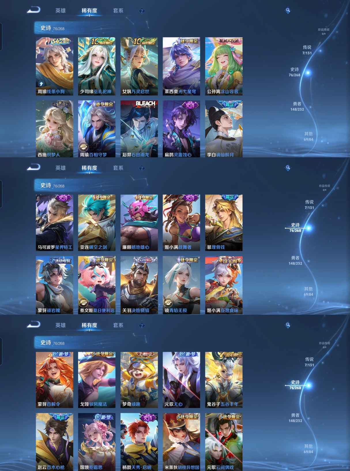 WZQM445068王者荣耀账号详情图4