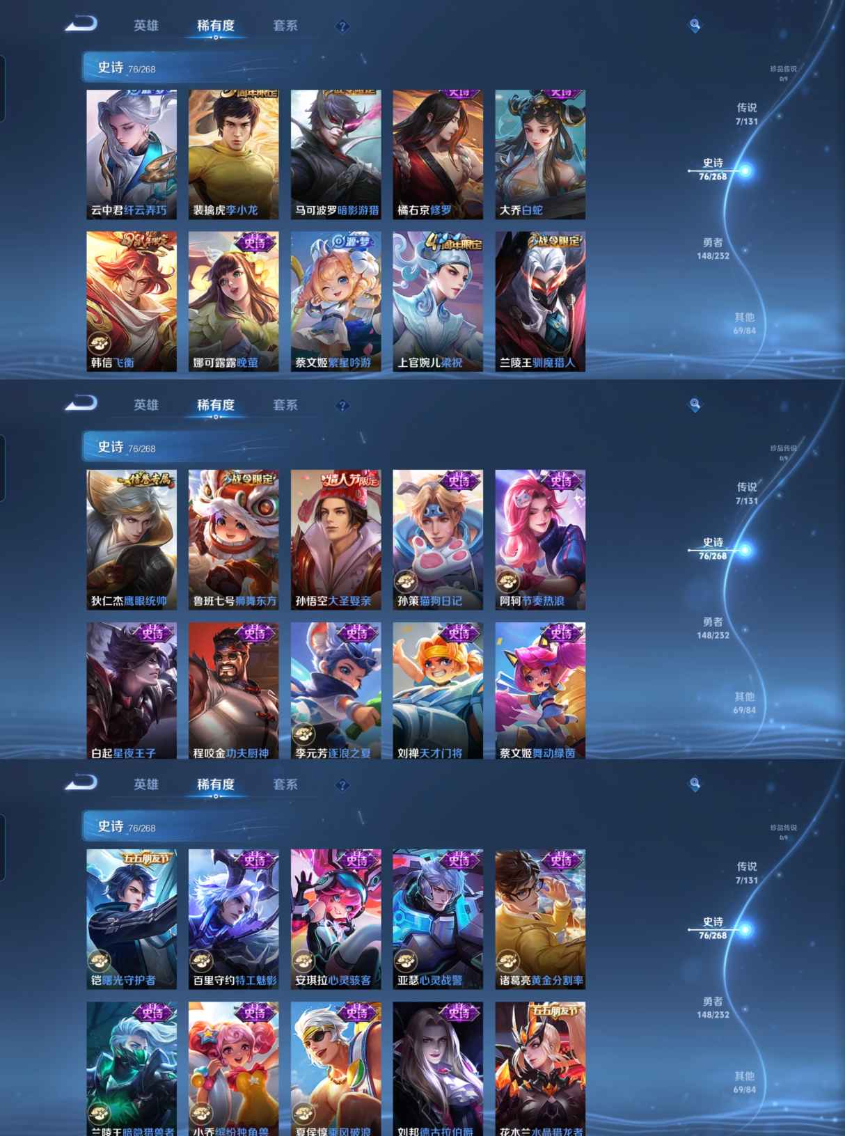 WZQM445068王者荣耀账号详情图5