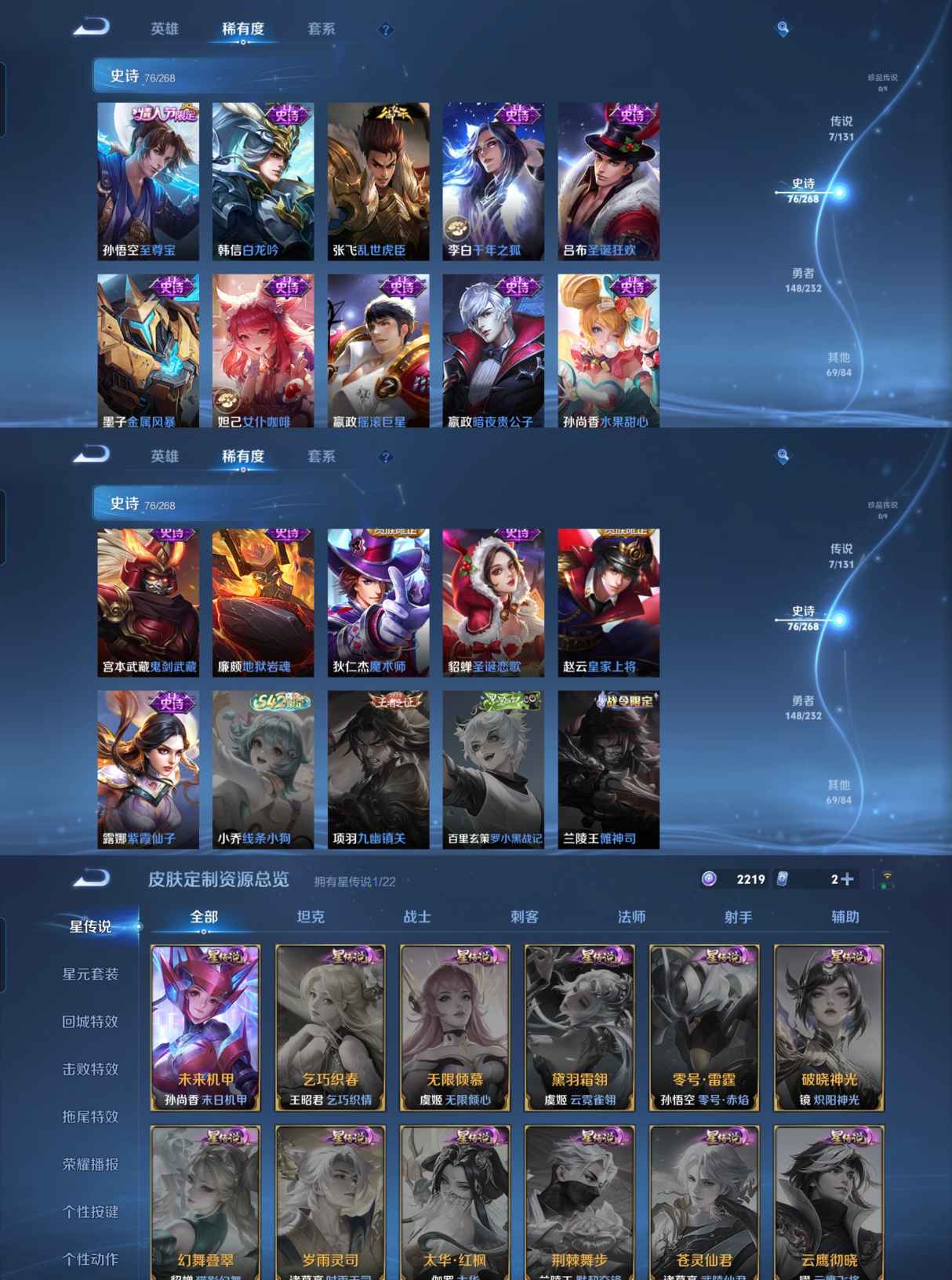 WZQM445068王者荣耀账号详情图6