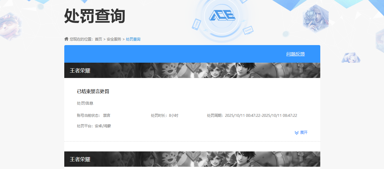 WZQM445068王者荣耀账号详情图9