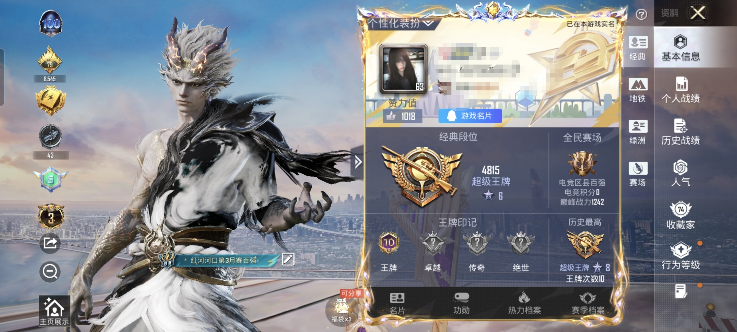 和平精英账号安卓QQM1045983【神装3级墨龙九天敖渊 8粉装-7特效枪 心之恋语满级 红眼罩 浪客战士 蜘蛛侠】1