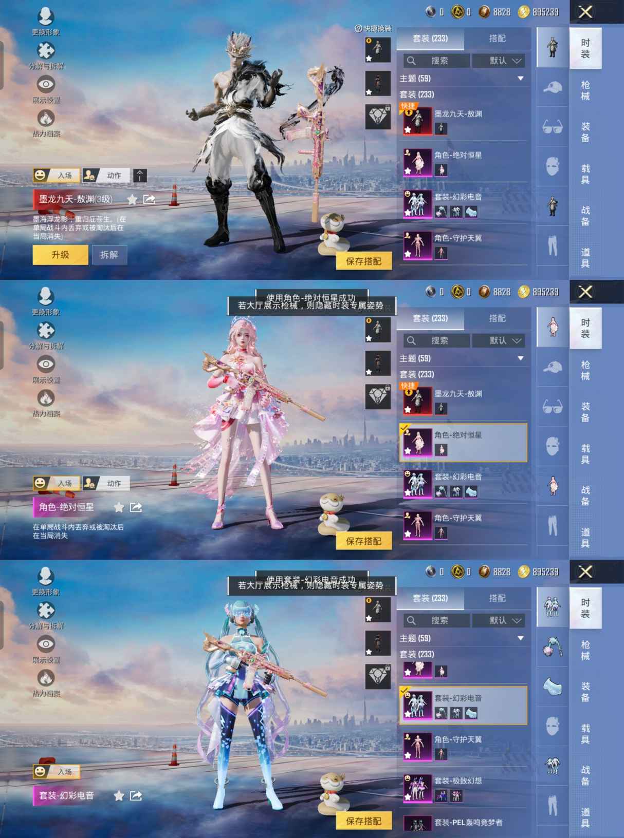 HPQM423378和平精英账号详情图4