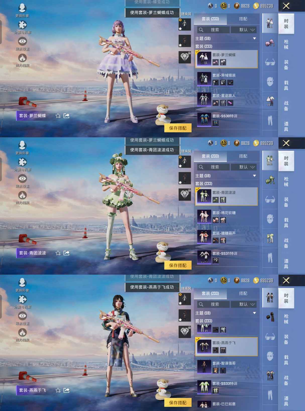 HPQM423378和平精英账号详情图10