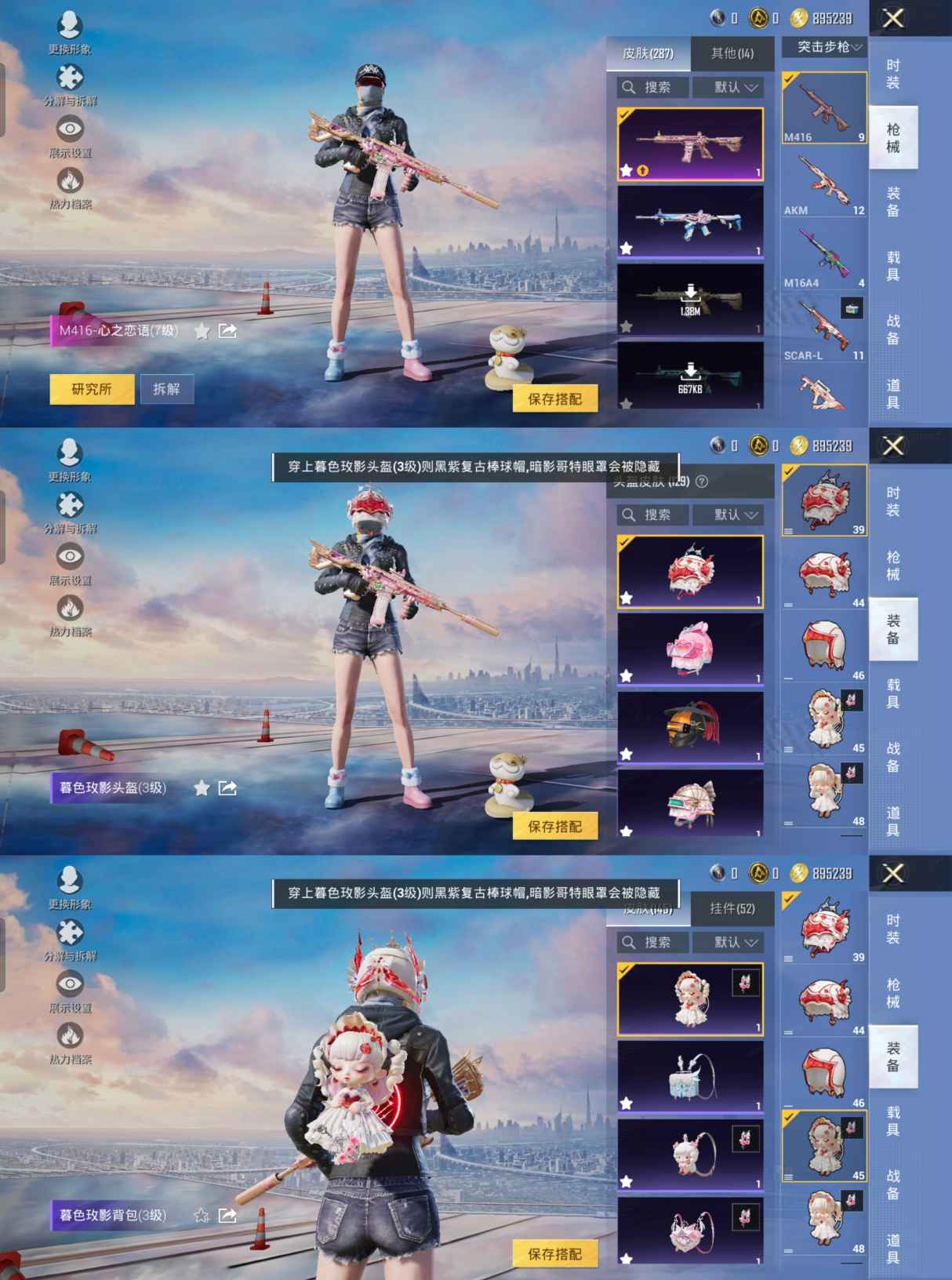 HPQM423378和平精英账号详情图13