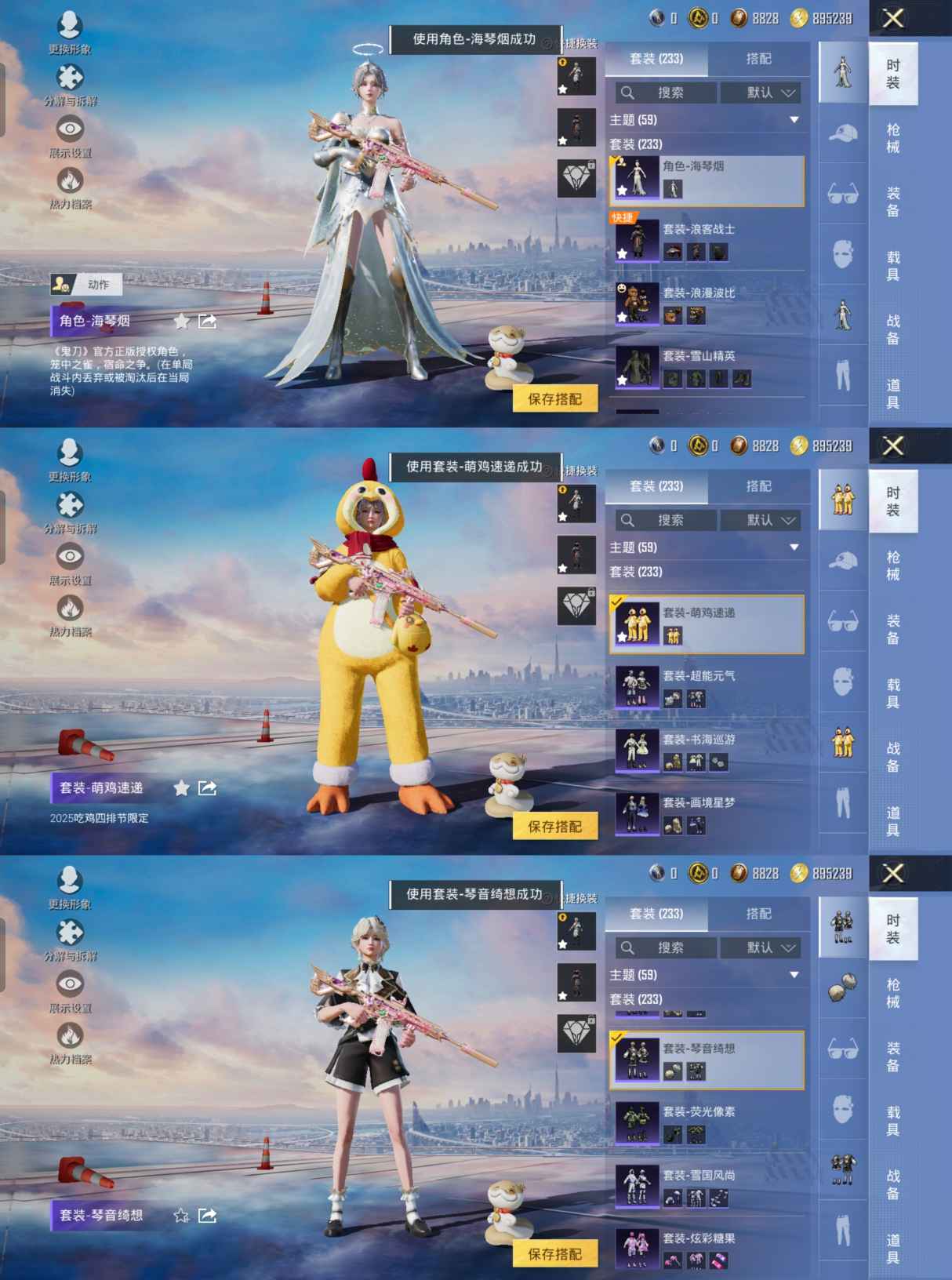 HPQM423378和平精英账号详情图7